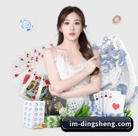 鼎盛娱乐 APP 界面