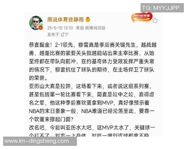 徐静雨评论全明星选票詹姆斯排名第九引发球迷热议